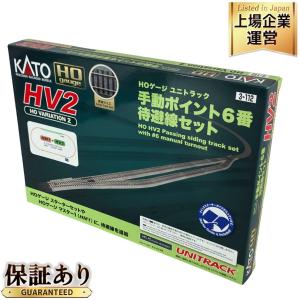 KATO HV2 手動ポイント6番 待避線セット（KATO 3-112 手動