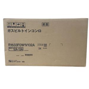 Rinnai R1633F0W1V(ビルトイン)の新品/中古販売 | 1975216 | ReRe[リリ]