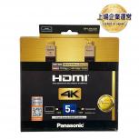 Panasonic RP-CHKX50-K HDMIケーブル 4Kプレミアムハイグレード 5m