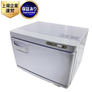 SMART COLLECTION TW-7F タオルウォーマー ホワイト 前開き ホットウォーマー タオル蒸し器 おしぼりウォーマー