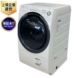 SHARP ES-S7D ドラム式 洗濯 乾燥機 家電 2019年製 シャープ 洗濯機