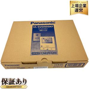 Panasonic テレビ ドアホン VL-SVD505KF で外でもドアフォン