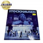 Stockhausen Atmen Gibt Das Leben ... クラシック コンテンポラリー ポストモダン Contemporary Post-Modern Classical レコード LP