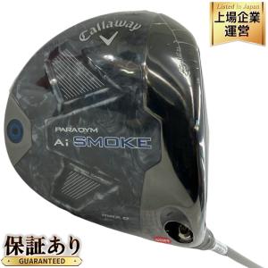 Callaway PARADYM Ai SMOKE MAX D 9° ドライバー TENSEI 50 FLEX S ゴルフクラブ