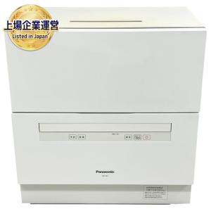 引取限定 Panasonic NP-TA3-W 電気食器洗い乾燥機 食洗器 19年製 家電