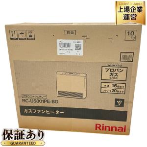 Rinnai RC-U5801PE ガスファンヒーター プロパンガス LPガス 空気清浄機能 暖房 リンナイ