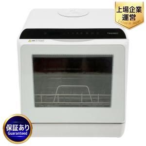 THANKO 食洗機 食器洗い乾燥機 工事不要 水道いらずのタンク式食洗機「ラクア」 STTDWADW