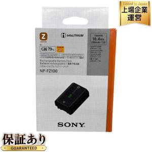 SONY NP-FZ100 リチャージャブル バッテリーパック カメラ バッテリー