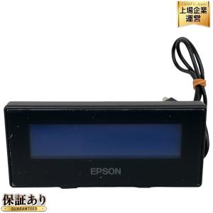 □エプソン カスタマーディスプレイ DM-D30 M336A□動作確認済 美品