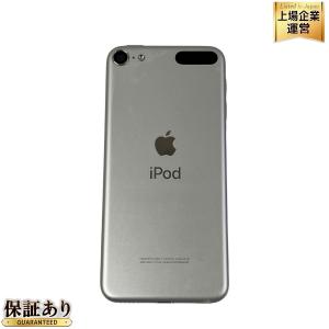 Apple MVJ52J/A iPod touch 第7世代 128GB シルバー A2178 デジタル オーディオ プレーヤー 音響 機器 訳有