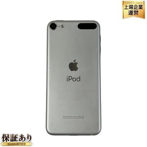 Apple MVJ52J/A iPod touch 第7世代 128GB シルバー A2178 デジタル オーディオ プレーヤー 音響 機器 訳有