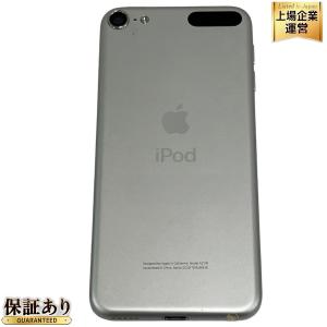 Apple MVJ52J/A iPod touch 第7世代 128GB シルバー A2178 デジタル オーディオ プレーヤー 音響 機器 訳有