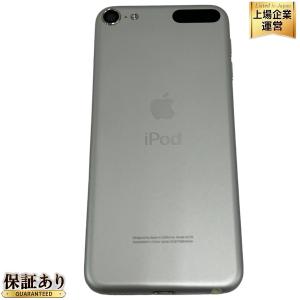 Apple MVJ52J/A iPod touch 第7世代 128GB シルバー A2178 デジタル オーディオ プレーヤー 音響 機器 訳有