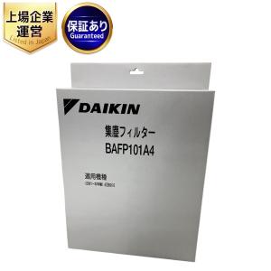 DAIKIN ダイキン 空気清浄機用 集塵フィルター BAFP101A4