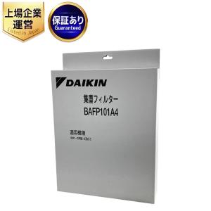 DAIKIN ダイキン 空気清浄機用 集塵フィルター BAFP101A4