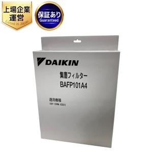 DAIKIN ダイキン 空気清浄機用 集塵フィルター BAFP101A4