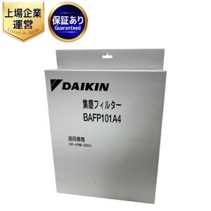 DAIKIN ダイキン 空気清浄機用 集塵フィルター BAFP101A4