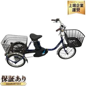 引取限定Panasonic BE-FU831V 電動 アシスト 三輪車 自転車 ワゴン サイクル
