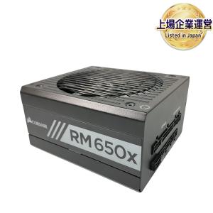 CORSAIR RM650x 電源ユニット