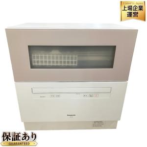 Panasonic NP-TH4 食器洗い乾燥機 2020年製 家電