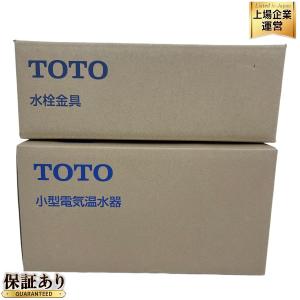 TOTO TLE33003J REAK03B11R 湯ぽっと 台付自動水栓 湯水切替 スパウト部 セット