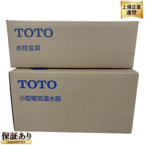 TOTO TLE33003J REAK03B11R 湯ぽっと 台付自動水栓 湯水切替 スパウト部 セット