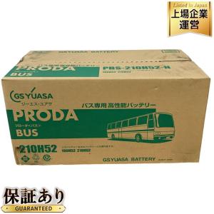 引取限定GS YUASA ジーエスユアサ PBS-210H52 バス専用バッテリー