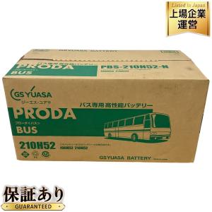 引取限定GS YUASA ジーエスユアサ PBS-210H52 バス専用バッテリー