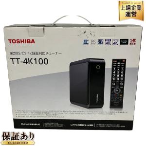 TOSHIBA TT-4K100 4K 録画対応 チューナー 東芝