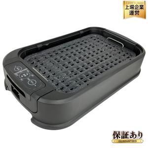 シナジートレーディング DSK2002 スーパー吸煙グリル スモークリーンIII 家電 焼肉 BBQ