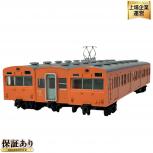 トラムウェイ   TW-101TD