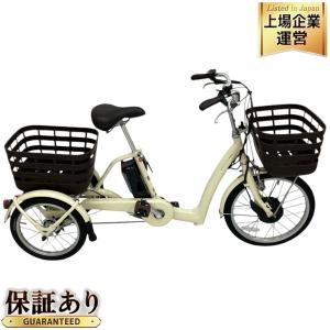 BRIDGESTONE ラクット RAKUTTO RW0B42 20/16インチ 電動アシスト三輪車 自転車 14.3Ah 楽