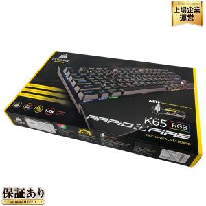CORSAIR RGP0034 Gaming K65 RGB RAPIDFIRE ゲーミング キーボード PC周辺 機器