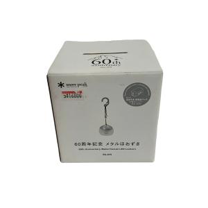 廃盤 限定 snow peak 60周年記念 メタル ほおずき ③ 【公式通販】