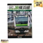 Vicom DW-3885 E233系6000番台 JR横浜線 4K撮影作品 DVD ビコム