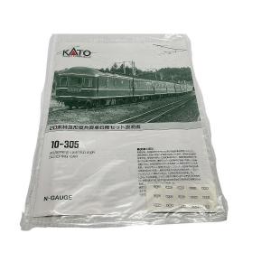 KATO 20系寝台車セット 10-305 20系 特急形寝台客車 (基本・7