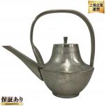 岩切美巧堂 薩摩浅田製 銚子 水注 薩摩錫器 鹿児島県 伝統