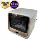 siroka シロカ PDW-5D 2WAY食器洗い乾燥機 2021年製 家電