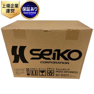Seiko MIDO-NP20WS2 セイコ ドレンポンプ