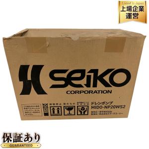 Seiko MIDO-NP20WS2 セイコ ドレンポンプ
