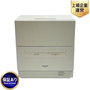 引取限定 Panasonic NP-TA3-W 電気食器洗い乾燥機 食洗器 19年製 家電