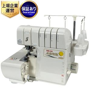 JUKI ジューキ 糸取物語 BL66EXS ベビー4本糸 ロックミシン