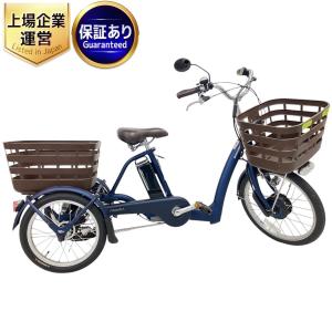 美品】電動三輪車 ブリヂストン ラクットワゴン FW0B49 電動アシスト