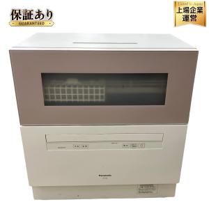 Panasonic NP-TH4-C ECONAVI 食器洗い乾燥機 サンディベージュ 家電