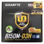 ギガバイト B150M-D3H