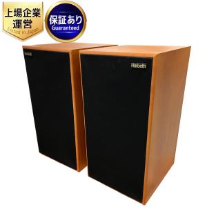HARBETH ハーベス HL Compact 7ES-3 スピーカー ペア 専用スタンド付き オーディオ 音響 機器