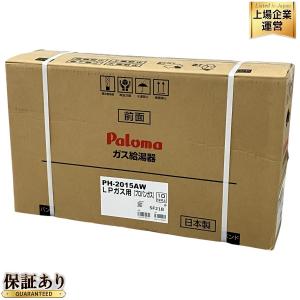 Paloma PH-2015AW 給湯器 都市ガス パロマ 家電