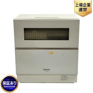 Panasonic NP-TZ200-W 食器洗い乾燥機 食洗機 パナソニック