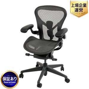 Herman Miller Aeron Chair AER1A13DW アーロンチェア リマスタード Aサイズ ハーマンミラー 家具 オフィス用品 楽