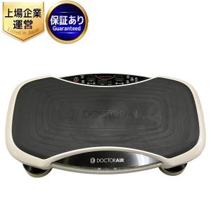 DOCTOR AIR SB-06 ドクターエア 3DスーパーブレードPRO エクササイズ 振動マシン